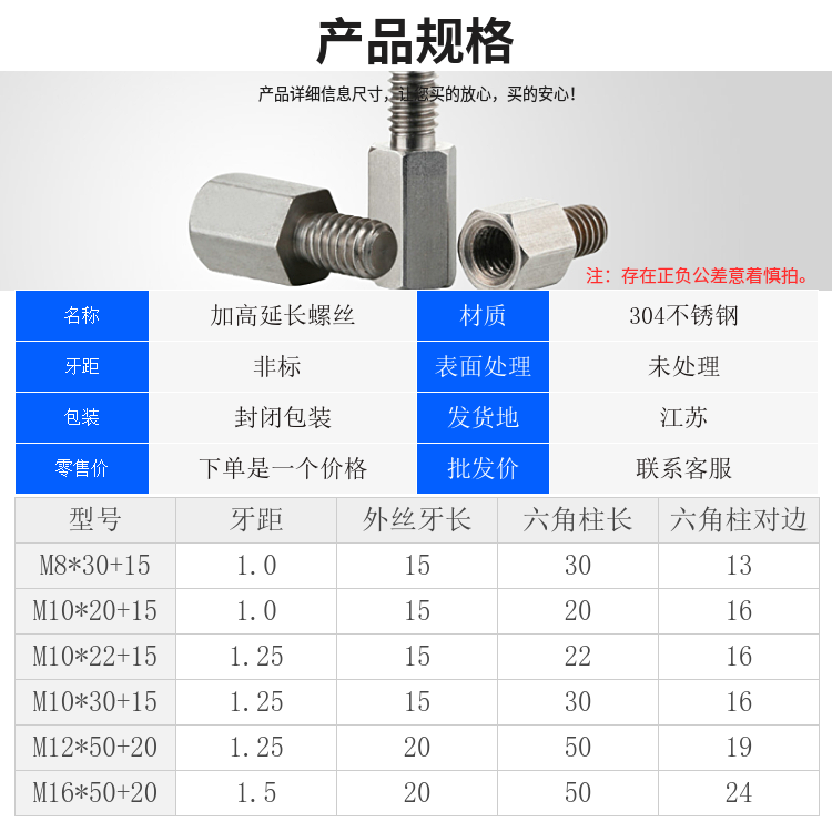 送螺母 细牙内外牙转换螺丝 304不锈钢连接柱螺栓 增高加长延长杆