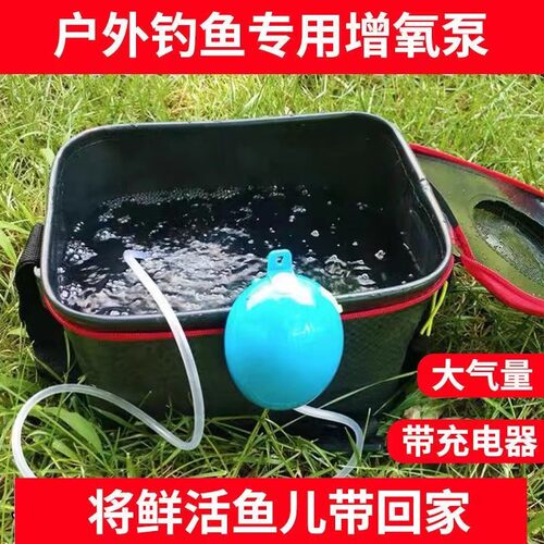 氧气泵增氧泵充电USB鱼桶氧气泵大气量便捷充氧泵垂钓户外两用 - 图0