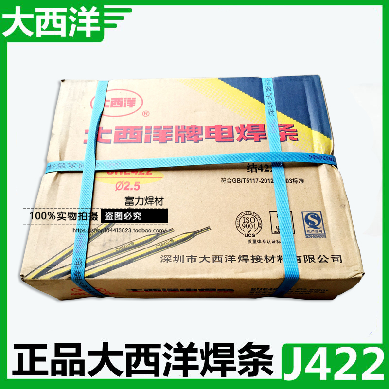 包邮大西洋焊条 J422低碳钢焊条2.5/3.2/4.0 电焊条 私人DIY焊接 - 图3