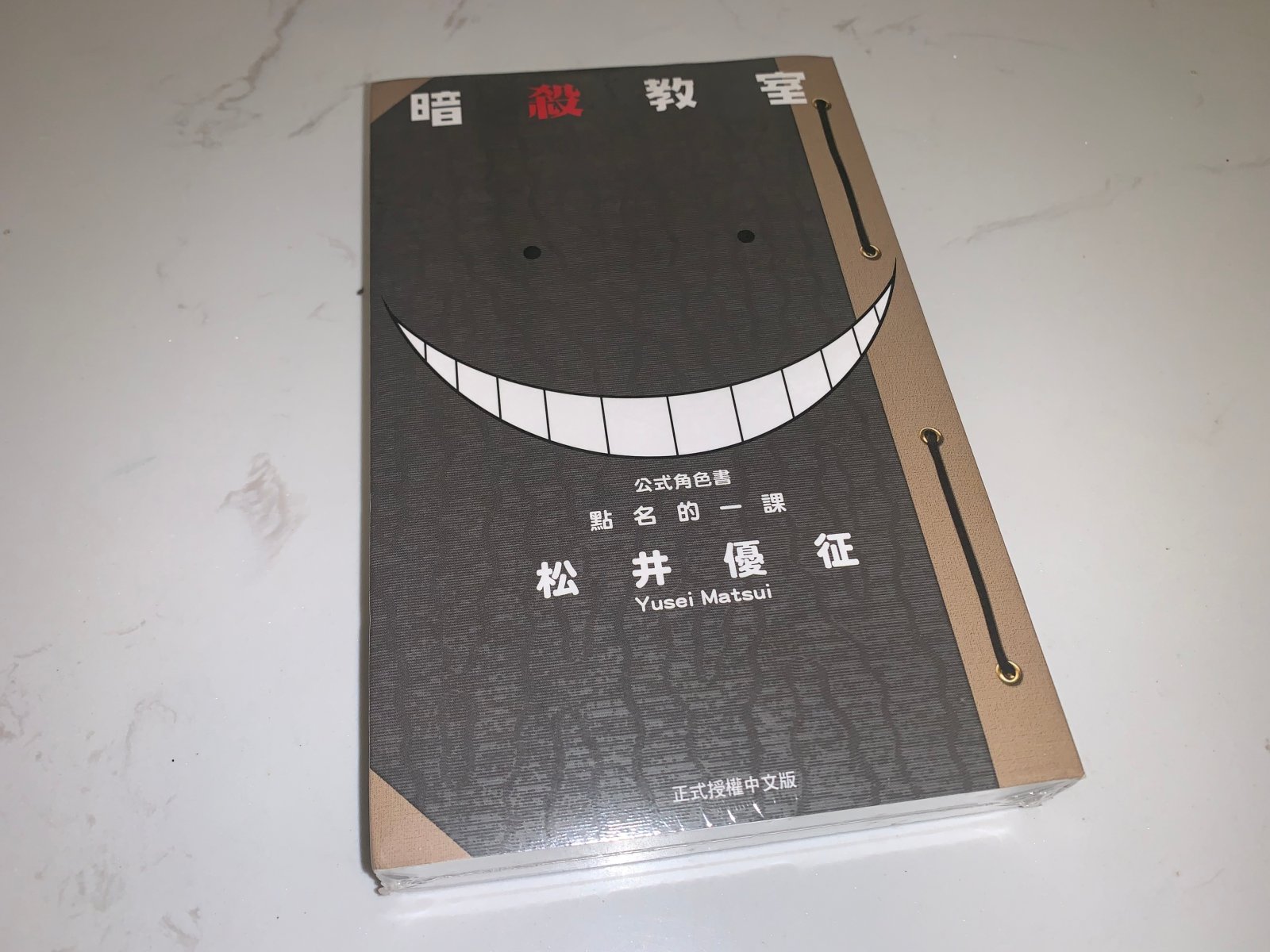 暗杀教室漫 新人首单立减十元 21年7月 淘宝海外