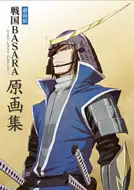 戦国basara 新人首单立减十元 21年8月 淘宝海外