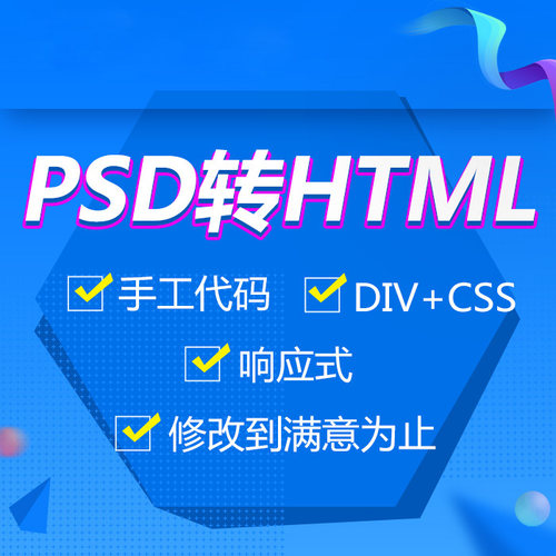 vue前端开发代做psd转html5响应式网页设计切图 uniapp小程序定制-图0