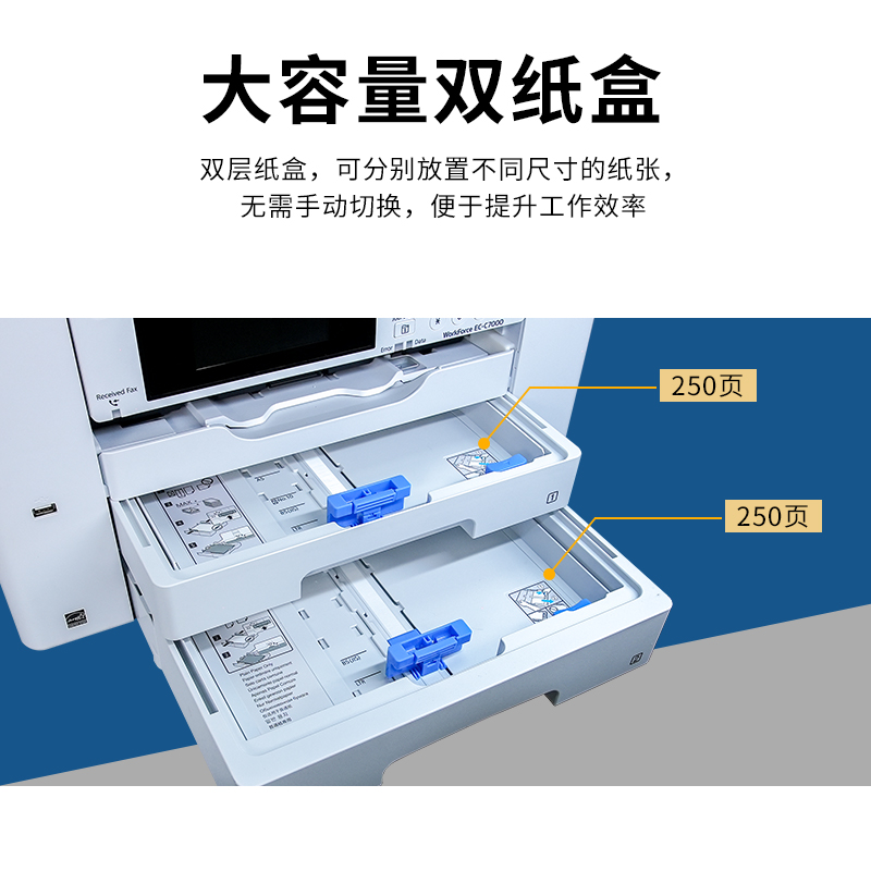 爱普生C7000彩色喷墨A3打印复印一体机连供无线扫描双面办公7830-图3