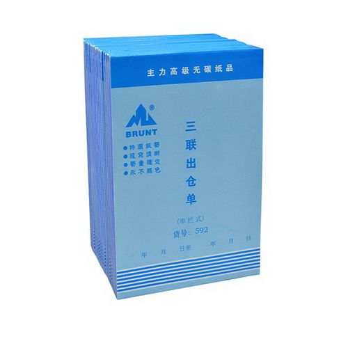 主力32K二联三联四联直式单栏进仓单出仓单入仓单无碳复写带垫板 - 图0