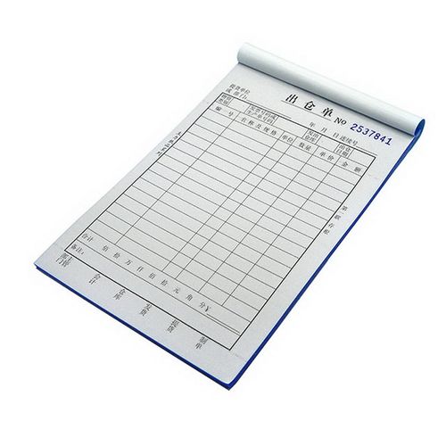 主力32K二联三联四联直式单栏进仓单出仓单入仓单无碳复写带垫板 - 图3