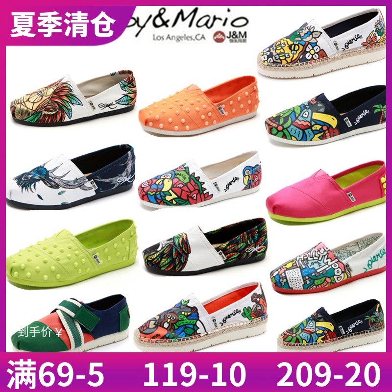 快樂瑪麗春夏新品 61826美拼色平底休閒懶人女鞋61660W 61813W