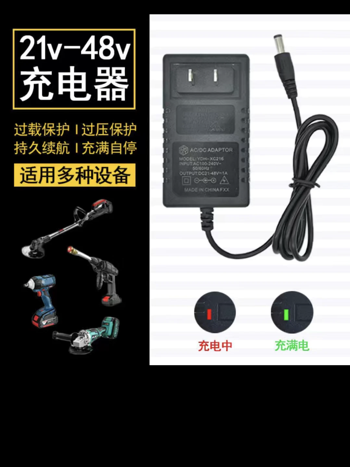 12V16.8VF21V25V36V48V42VF68V充电钻手电钻手枪扳手锂电池充电器 - 图3