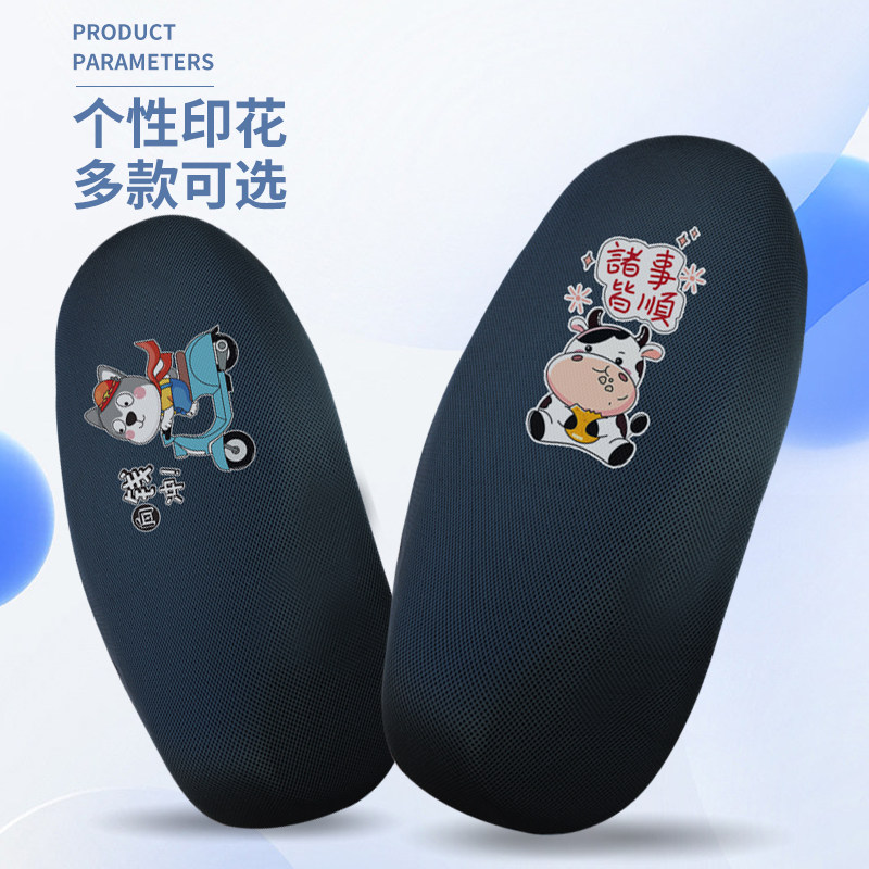 电动车坐垫套防晒透气电瓶车座套隔热雅迪爱玛电车坐套通用车垫罩,淘宝优惠券,粉丝福利购,淘宝优惠卷