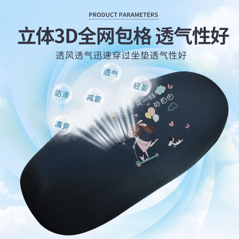 电动车坐垫套防晒透气电瓶车座套隔热雅迪爱玛电车坐套通用车垫罩,淘宝优惠券,粉丝福利购,淘宝优惠卷