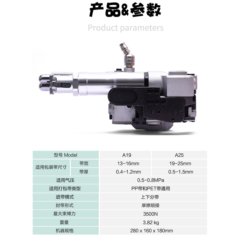 定制连众 A19气动塑钢带打包机手提式小型半自动捆扎机热熔免扣通