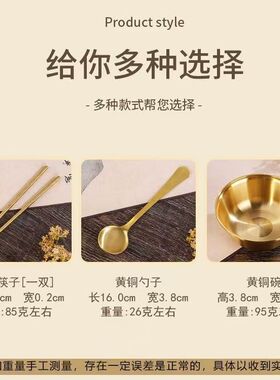 铜餐具黄铜筷碗勺三件套