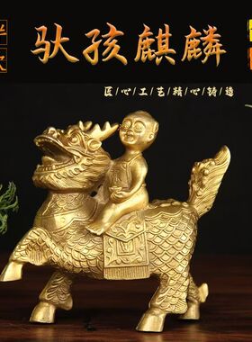 纯铜麒麟送子摆件一对铜麒麟