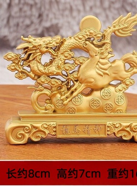 合金龙马精神钱币摆件乔迁开业