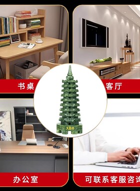 青玉文昌塔9层13层红朱砂文峰塔九层客厅办公桌书房书桌工艺礼品