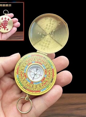 黄铜带盖迷你罗盘护身摆件