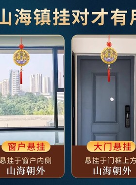 山海镇摆件挂件铜锌合金