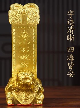 铜石敢当摆件黄铜泰山石敢当家居