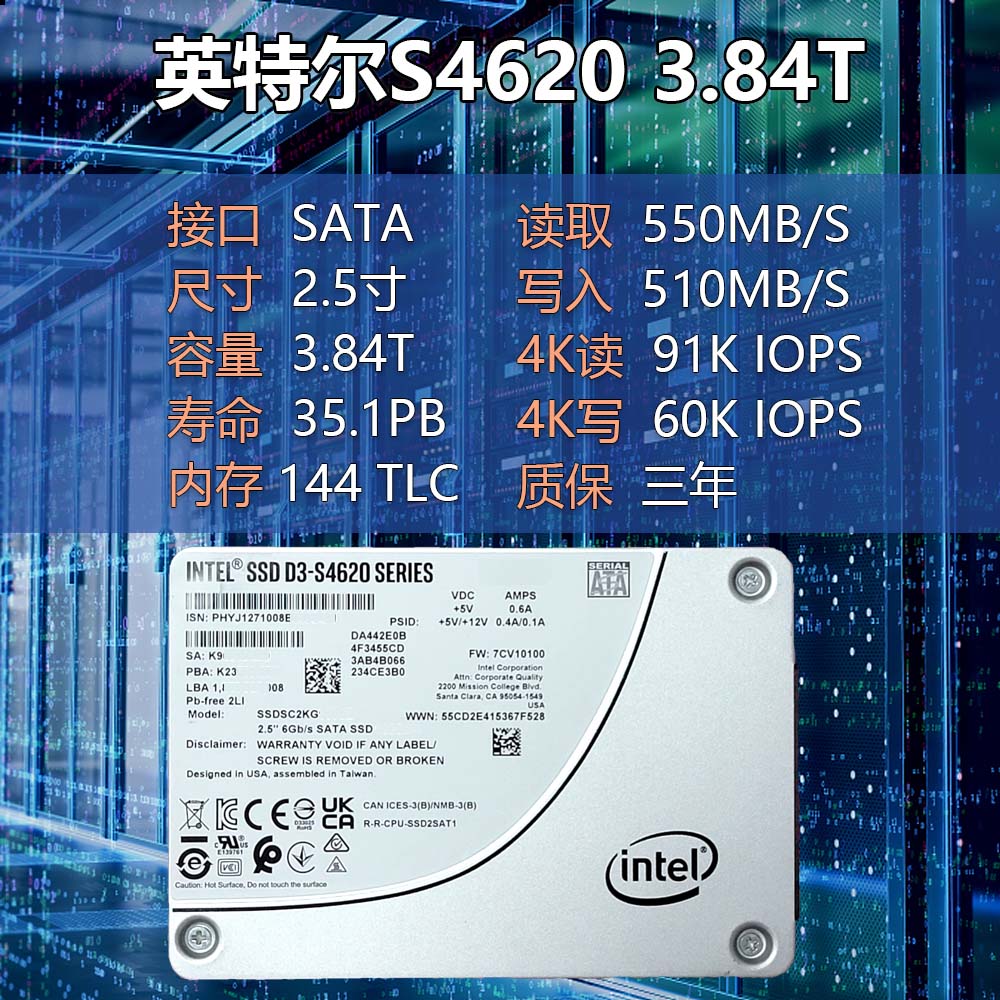 Intel/英特尔S4620 480G 960G 1.92T 3.84T SATA 固态硬盘  6GB - 图3