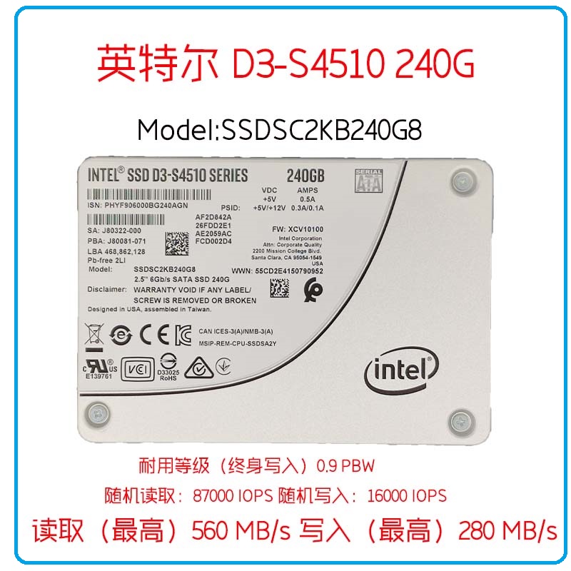 英特尔 S4500 S4600 S4510 S4610 S4520 S4620 240G 480G 960G - 图1