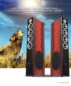 YOHONG/英瀚  YH-109 5.1家庭影院音响套装家用hifi音箱蓝牙功放