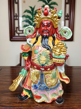 中式陶瓷武财神关公开业摆件