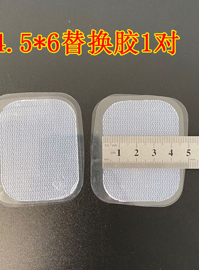 两面自粘按摩器硅胶理疗电极片凝胶导电粘胶片电疗电极贴片替换胶