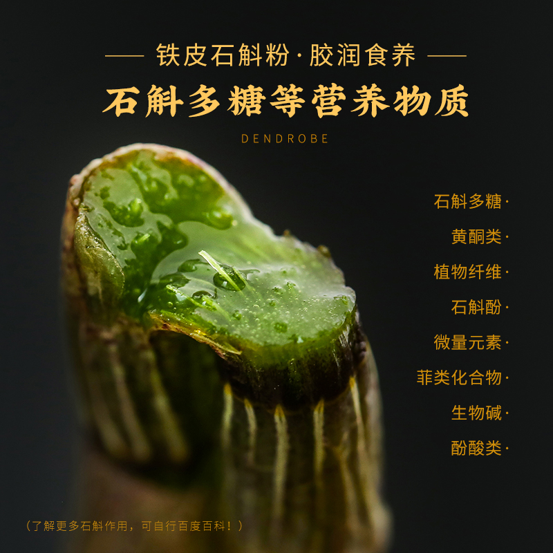 云娘食记 纯铁皮石斛粉21包 云南深山仿野石斛枫斗片茶干花鲜条粉