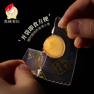 云娘食记 即食人参蜜片50g 长白山鲜人参椴树雪蜜 营养温和补礼品