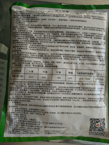 养猪专用复合益生菌 规模养猪生态健康养殖复合益生微饲料添加剂 - 图1