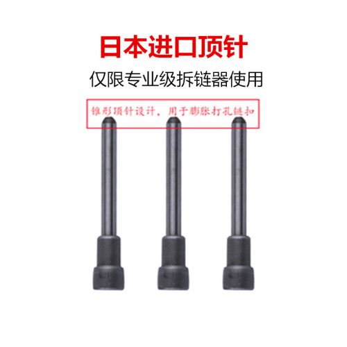 摩托车链条通用 链条拆卸专用工具 拆链器 截链器428/520/525/530 - 图0