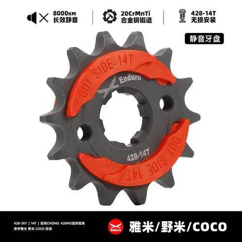 适用宗申野米雅米YAMI嘉陵COCO弯梁车链轮大小牙盘征和油封链条 - 图2