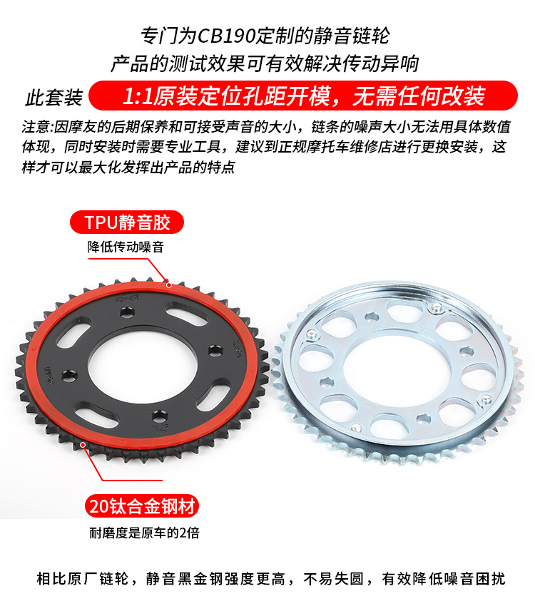 适用暴锋眼CB190R鸷道猛鸷油封链条战鹰CBF190TR征和静音套链齿轮 - 图0