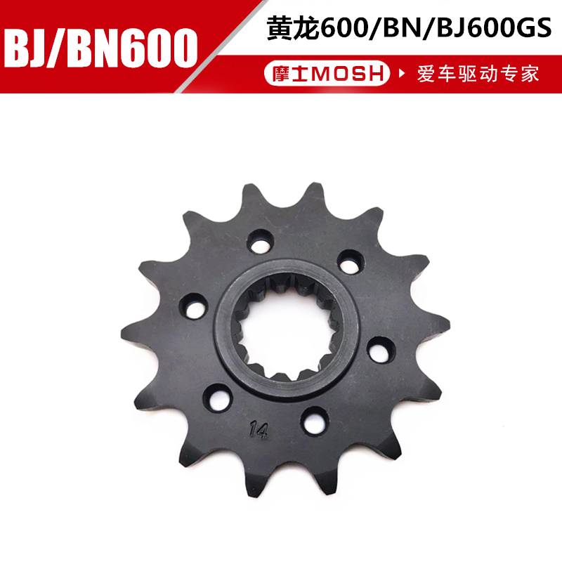 适用黄于龙BJ600GS/-A/BN600套链征和油封链条大小牙盘链轮黄巡 - 图0