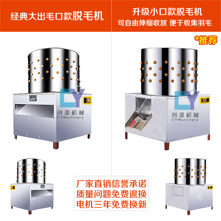 家禽脱毛机鸡鸭鹅商用全自动杀鸡毛神器小型家用电动不锈钢拔毛机 - 图1