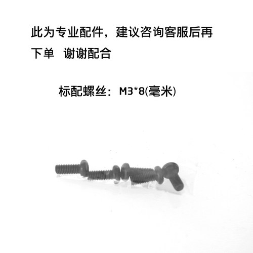 易图捷渡专车专用云镜后视镜支架底座配件孔距3.0变2.8 - 图1