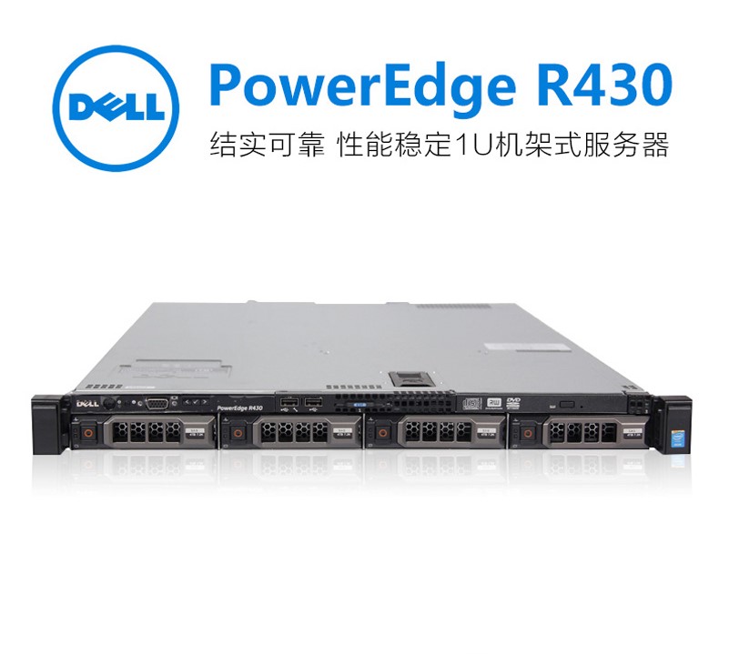 DELL R430/1U机架式48核虚拟化云计算数据库秒R630 R730服务器 - 图0