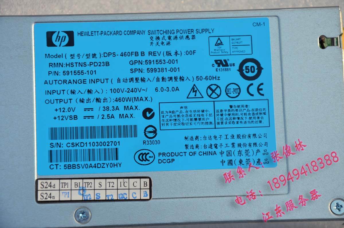 HP DL380G6/7 180G6 360G6/7 460W铂金电源591553-001 599381-001 - 图2