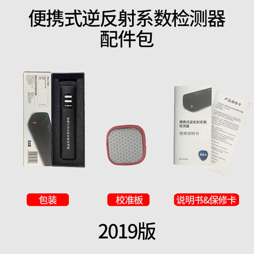 3M便携式逆反射系数检测仪标志反光贴反光测量仪反光板检测器年审 - 图0