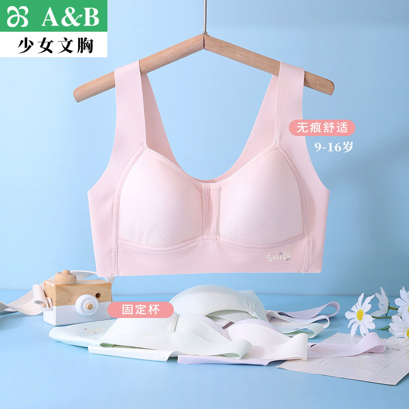 AB内衣无痕少女文胸学生初高中生薄款女童发育期青春运动小背心 - 图3