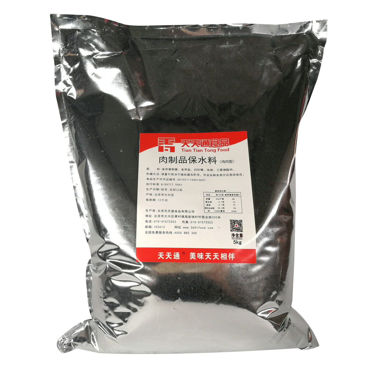 天天通肉制品鸡肉保水料5kg 肉类调味料保水剂鲜嫩多汁炸鸡腌制剂 - 图3