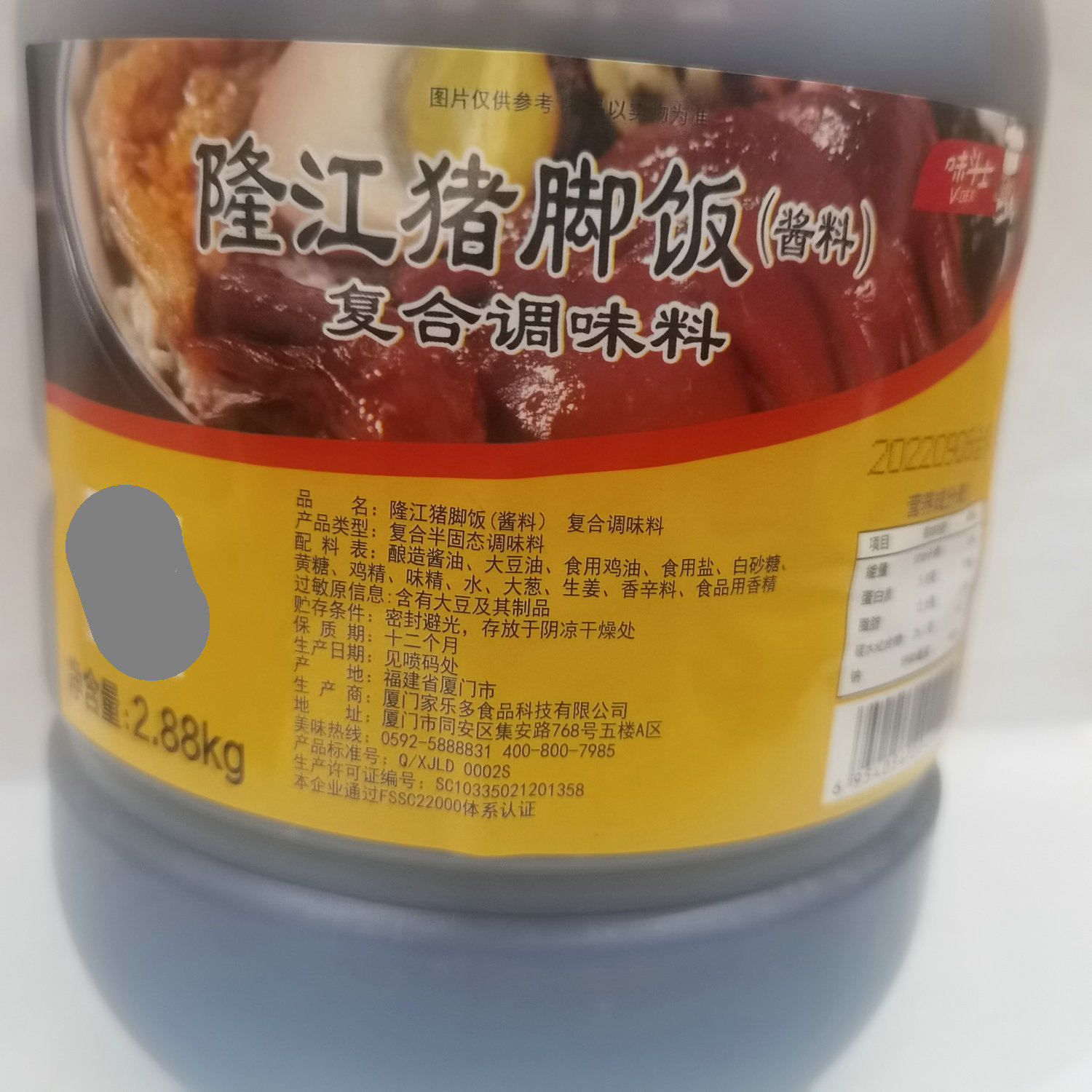 味斗士隆江猪脚饭酱2.88kg卤猪蹄酱料卤料酱汁卤水卤肉潮汕调味酱-图0