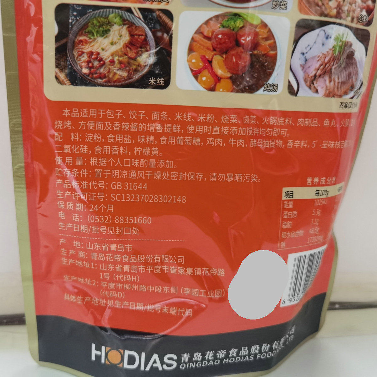 大厨四宝浓缩鲜香粉500g花帝耐高温炒菜火锅鲜香浓汤炒菜卤菜肉馅,淘宝优惠券,粉丝福利购,淘宝优惠卷