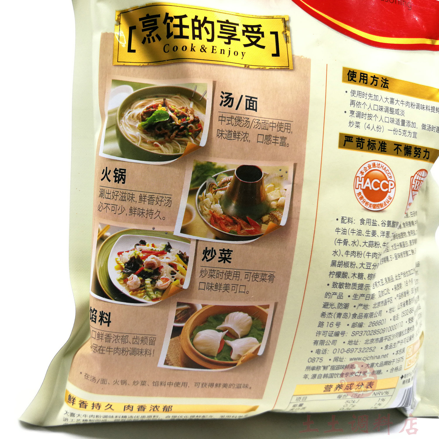 CJ希杰大喜大牛肉粉900g正品汤料增鲜调味炒菜大酱汤韩式火锅底料-图2