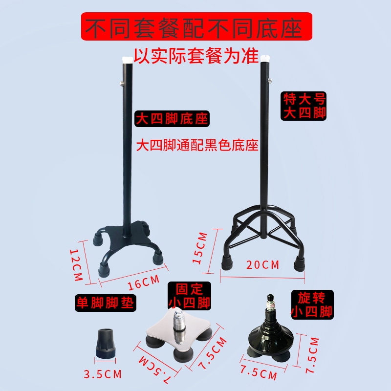 拐杖批发老人四角手杖防滑多功能自动报警拐棍带灯老年人用品伸缩 - 图2