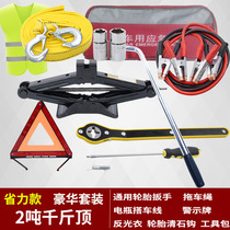 Labor-saving on-board jack small car with car-changing spare tire tool suit stand top gikgold top unloading tire tool