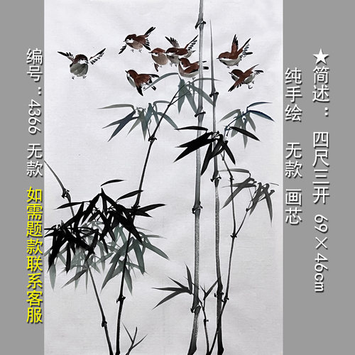 水墨竹子手绘名家无款无印四尺三开宣纸卷轴画芯玄关挂画简略中式_虎窝淘