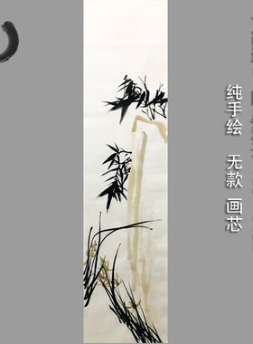 手绘耕墨轩水墨画宣纸国画画芯