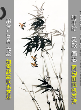 写意花鸟画耕墨轩墨竹纯手绘宣纸