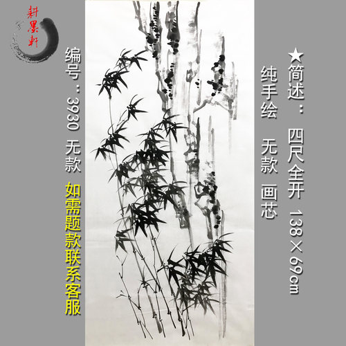 水墨画兰竹石图真迹四尺全开郑板桥风格无款手绘宣纸字画挂画玄关 - 图1
