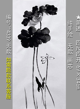 手绘水墨画耕墨轩宣纸画芯新中式